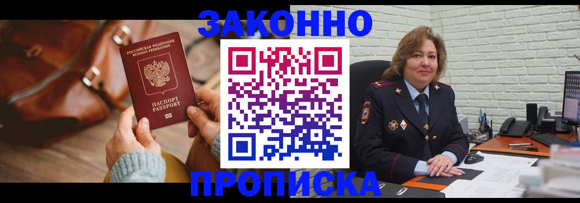 временная регистрация законно в Тверской области