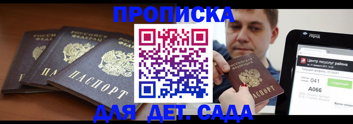 прописка гарантия в Тверской области