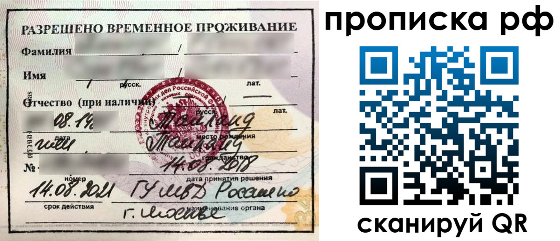 миграционный учет в Тверской области