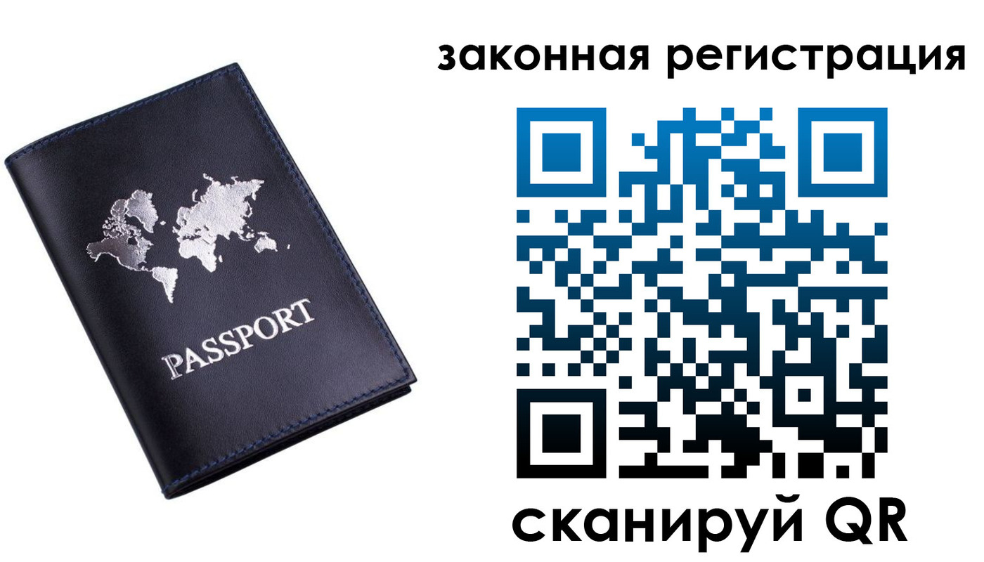 временная регистрация 2025 в Тверской области