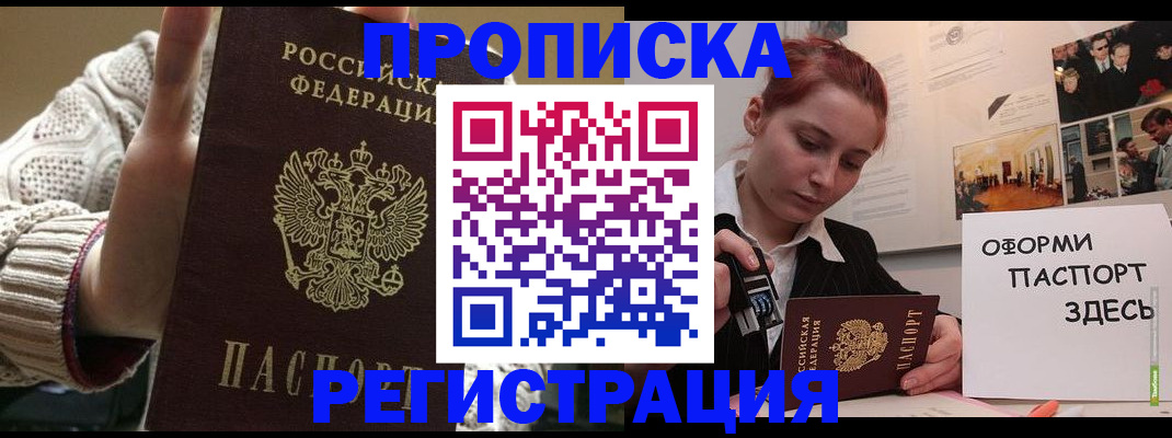 временная регистрация поиск в Тверской области