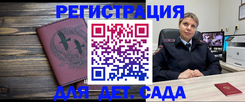 временная регистрация в Тверской области