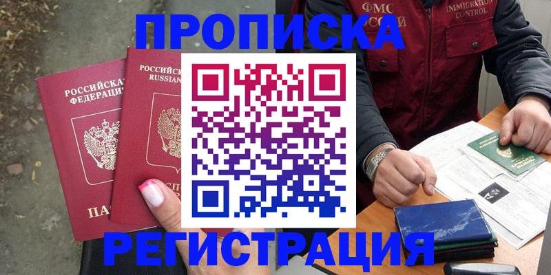 временная регистрация 2025 в Тверской области