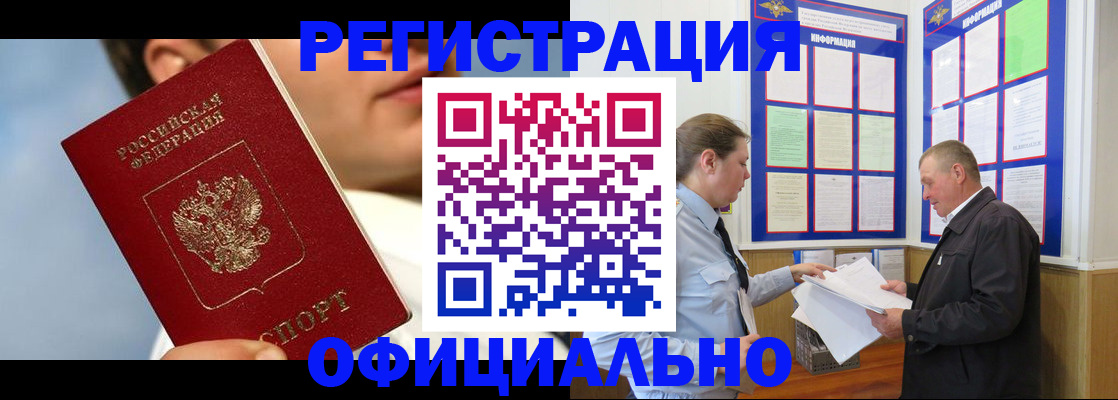 прописка в Тверской области